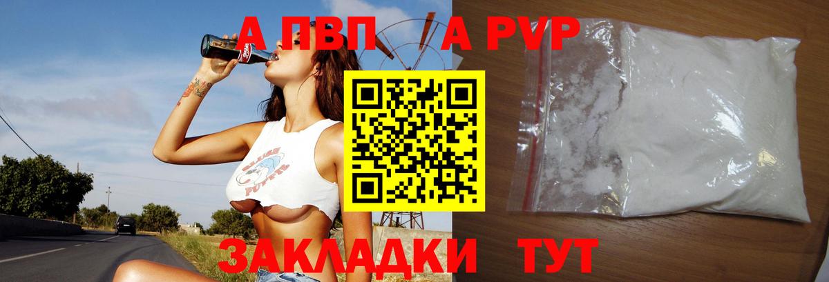 Alfa_PVP крисы CK Богородицк