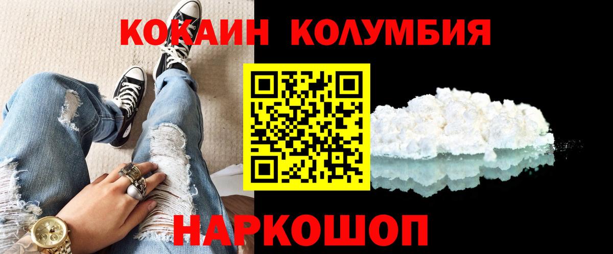 КОКАИН Эквадор Богородицк