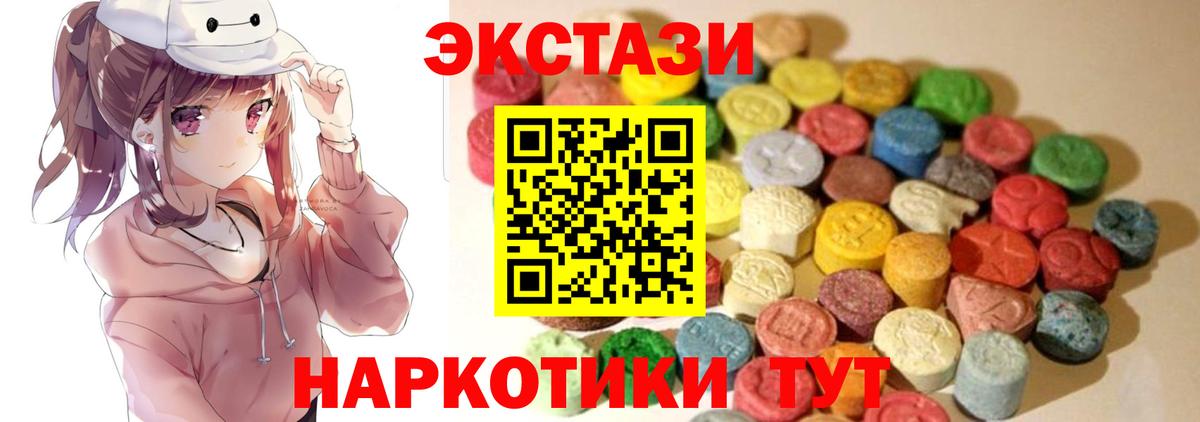 Экстази таблы  купить  цена  Богородицк  Вход с VPN 