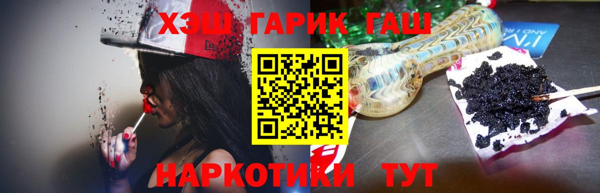 ГАШ Cannabis Богородицк