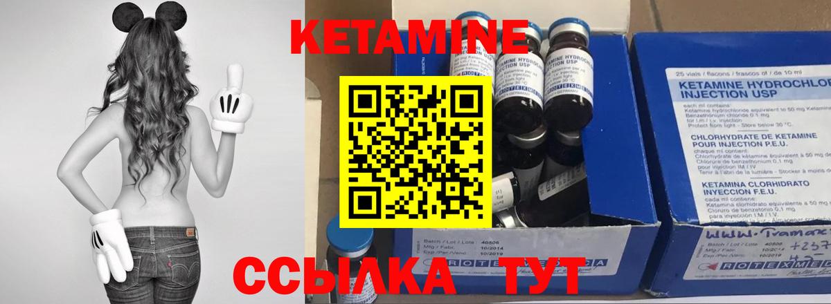 МЕГА ONION  КЕТАМИН VHQ  Вход с VPN  Кетамин ketamine  Богородицк 