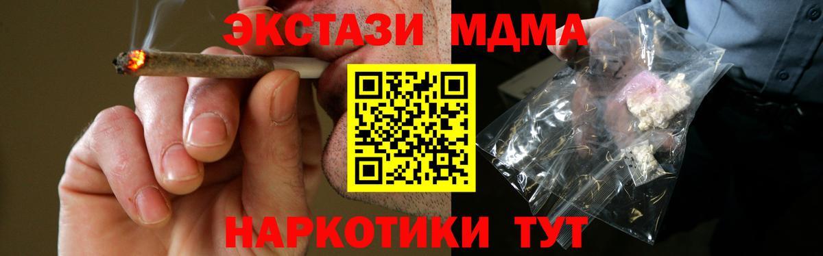 МДМА  МДМА кристаллы  Богородицк  Вход с VPN  МДМА молли 