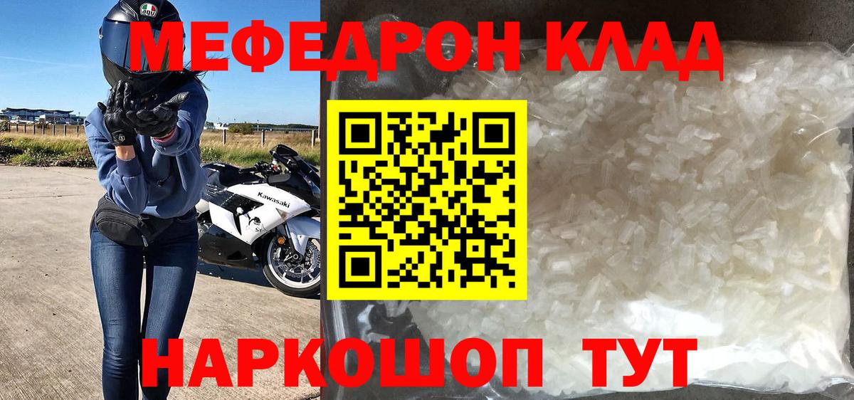 Богородицк  Меф 4 MMC  Вход с VPN  МЕФ кристаллы 