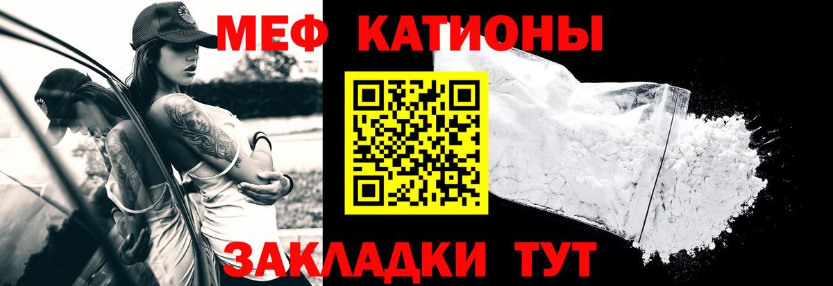 Мефедрон кристаллы Богородицк