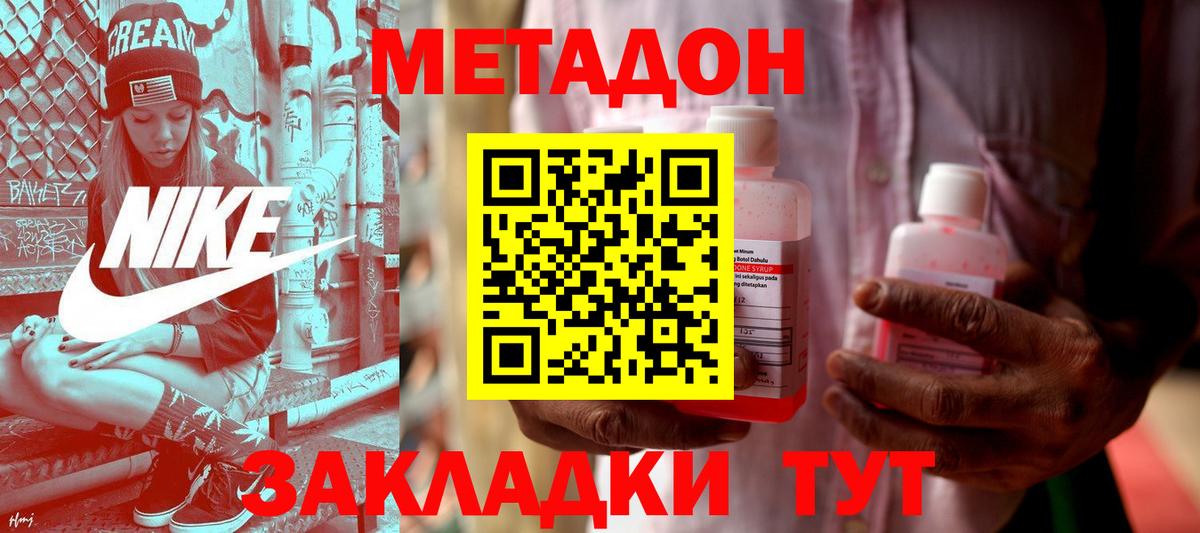 Богородицк  МЕТАДОН мёд  Вход с VPN 