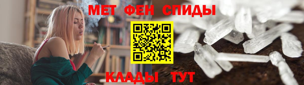 МЕТАМФЕТАМИН пудра  МЕТАМФЕТАМИН пудра  Первитин  Богородицк  Вход с VPN 