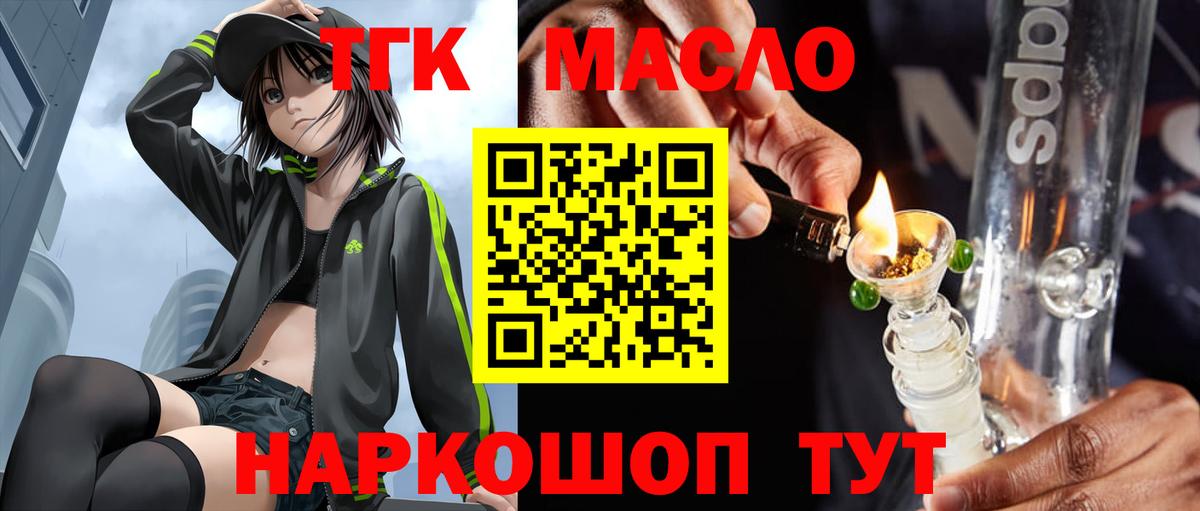 ТГК вейп с тгк  ТГК вейп с тгк  Вход с VPN  Богородицк 